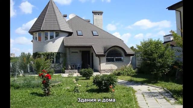 #139. Здания и дома (Мировая культура) смотреть онлайн