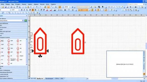 Создание новых фигур Visio