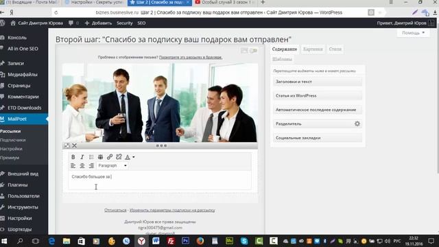 Обзор плагина