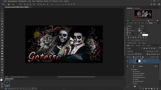 Урок "БЛИК" на графе | Photoshop уроки смотреть онлайн