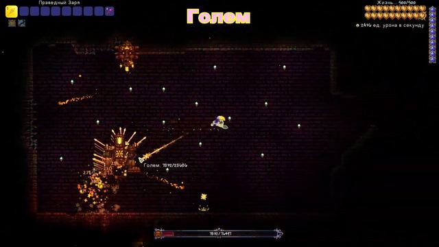 ЗАРЯ против ВСЕХ БОССОВ ТЕРРАРИИ | Master Mod | Terraria 1.4 смотреть онлайн