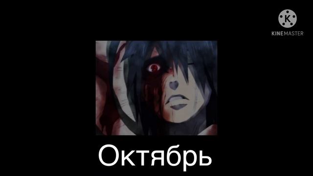 Кто твой парень из Наруто( часть 1) смотреть онлайн