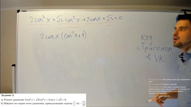 Разбираем 12 задачи профильного ЕГЭ по математике смотреть онлайн