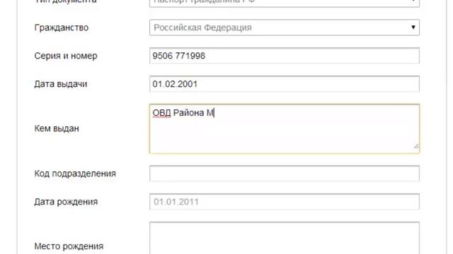 Как пройти идентификацию Яндекс кошелька?