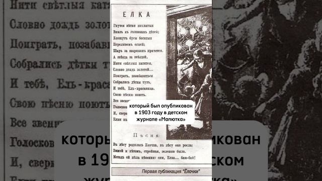 Любимая песня детства✨ #рек #рекомендации #история #новыйгод #ёлочка #искусство #спб #историяроссии смотреть онлайн