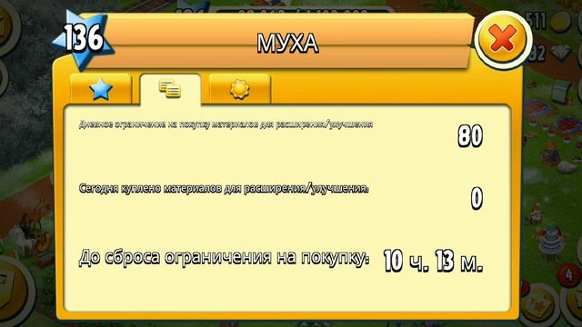 Бинго скачки ,и Долина в игре HayDay смотреть онлайн