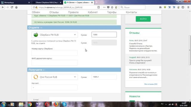 Как перевести деньги с карты Сбербанка на Киви кошелек (с карты Сбербанка на Qiwi) смотреть онлайн