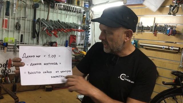 Правильно установить седло по высоте смотреть онлайн