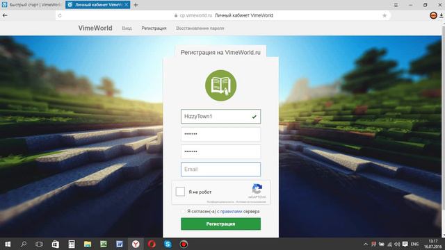 •Гайд регистрация на VimeWorld• смотреть онлайн