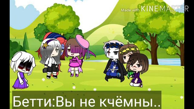 Сотрудничество// Андертейл// Финал //(или нет...) смотреть онлайн
