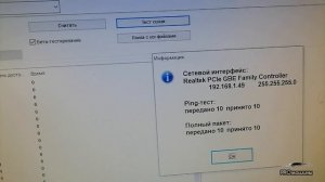 Scandoc старая версия программы. не проходит тест связи. Нет соединения по кабелю.