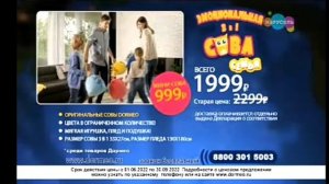 Карусель Эмоциональная 3 в 1 Сова Семья Мини Сова (25.07.2022) Июль 2022