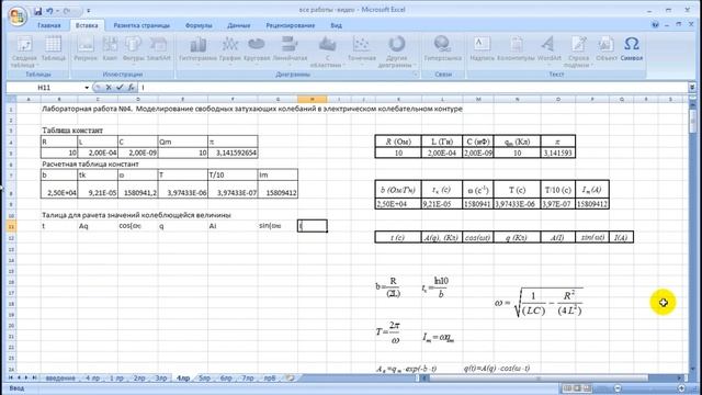 Серюкова И.В. МФП Лабораторная работа № 4 смотреть онлайн