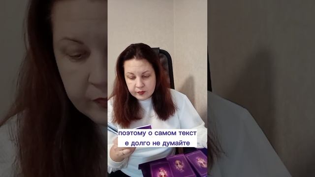 Спроси у Ангелов. Ответ сразу в видео. #таро #тароангелов #советкарт #советангелов #ответвселенной смотреть онлайн