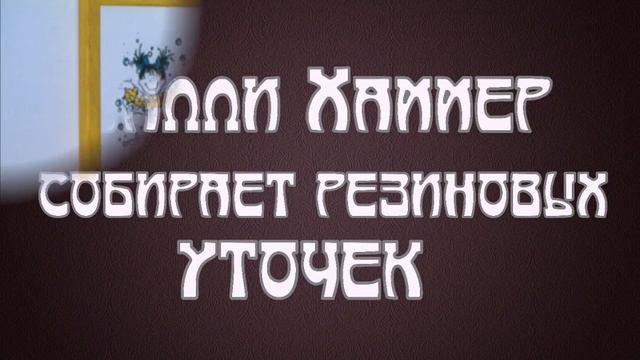 САМЫЕ НЕОБЫЧНЫЕ КОЛЛЕКЦИИ В МИРЕ смотреть онлайн