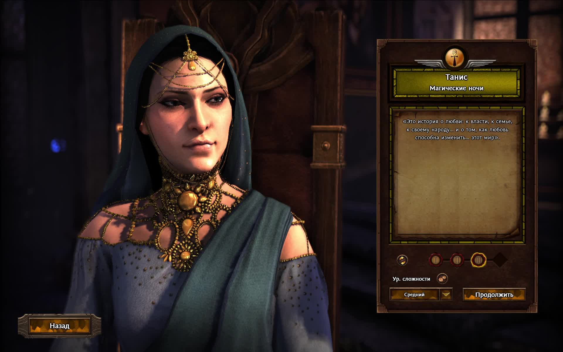 Герои 7, Танис, акт 2, часть 1.