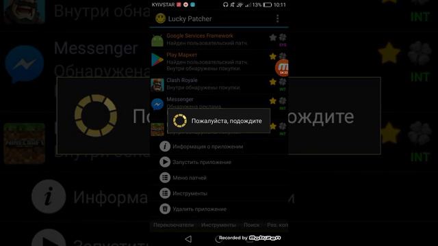 Как взломать любу гру через лаки патчер смотреть онлайн