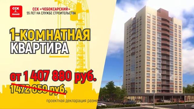 ССК Чебоксарский смотреть онлайн