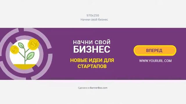 Идеи для стартапов. Шаблон HTML5 баннера от Bannerboo.com смотреть онлайн