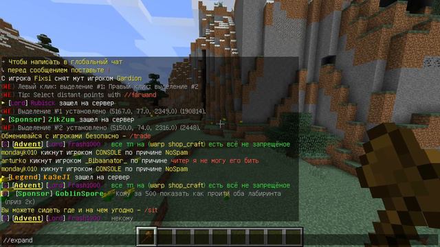 Как заприватить дом на СЕРВЕРЕ смотреть онлайн