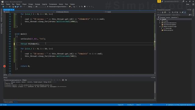 Многопоточность | Потоки | thread | Многопоточное программирование | Уроки | C++ #1 смотреть онлайн