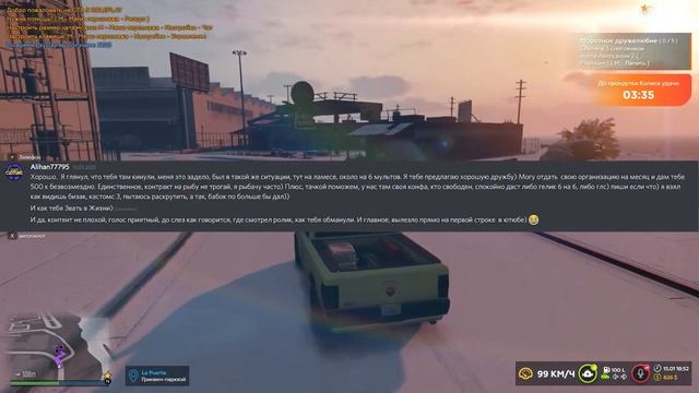 Купил новое авто / Подарили 500к на ГТА 5 РП смотреть онлайн