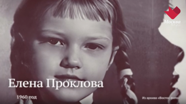 «В главной роли. Елена Проклова» | В главной роли