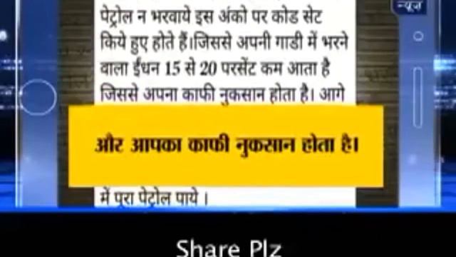 Don't lode 100/200/300/500/ Petrol in Our Tanki in Hindi video смотреть онлайн