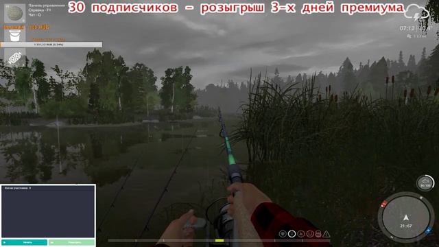 Русская рыбалка 4 !!РОЗЫГРЫШ ПРЕМА и НАЖИВОК!! смотреть онлайн