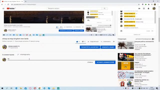 обзор на игру kingdom new lands смотреть онлайн