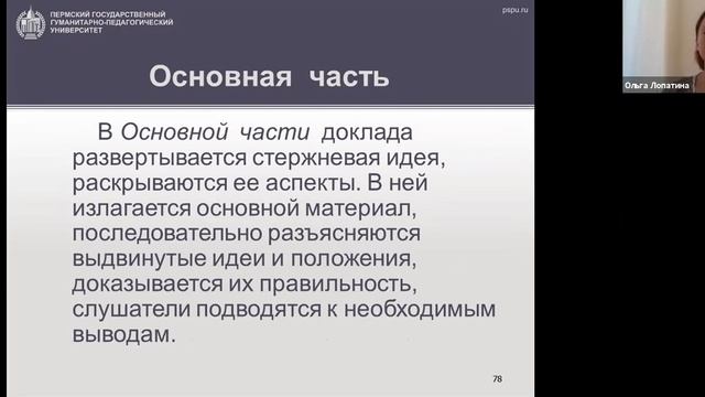 'Пушкин-центр, Лопатина О.П., 21.11.2020' смотреть онлайн
