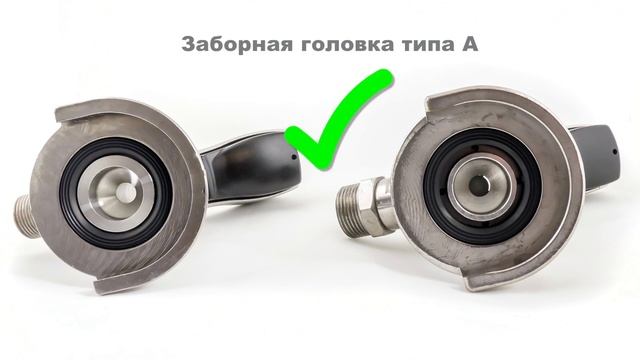 Подключение заборной головки к фитингу типа А смотреть онлайн