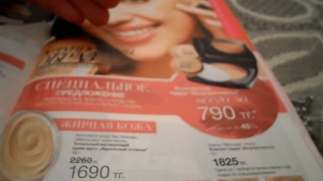 обзор каталога avon 08/2014 смотреть онлайн