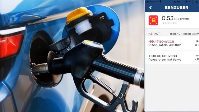 Экономим 20% на бензине! (немного бесплатного топлива) смотреть онлайн