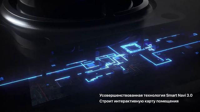 Робот-пылесос Ecovacs Deebot Ozmo 950: лазерное сканирование и навигация Smart Navi 3.0 смотреть онлайн