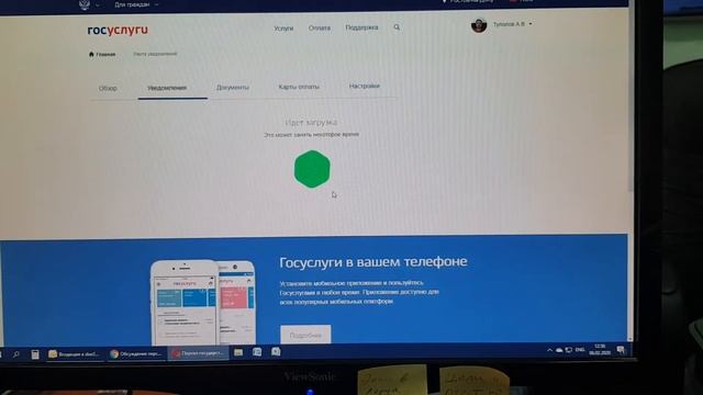 Проверка очереди в детский сад на сайте "Госуслуг" НЕ РАБОТАЕТ! смотреть онлайн