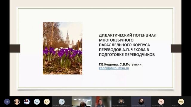 Track 3 SESSION 3  TRANSLATION, TRANSLATION STUDIES, INTERPRETING смотреть онлайн