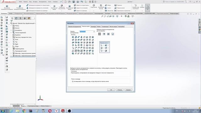 Добавить инструмент переместить-копировать на панель инструментов смотреть онлайн