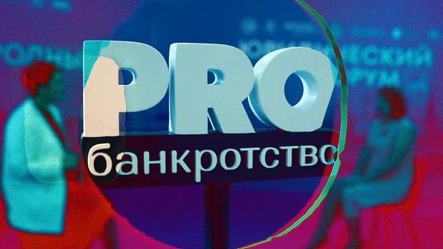 II Казанский Международный Юридический Форум — 2023 смотреть онлайн