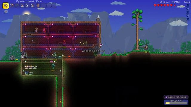 Террария Обычное Прохождение смотреть онлайн