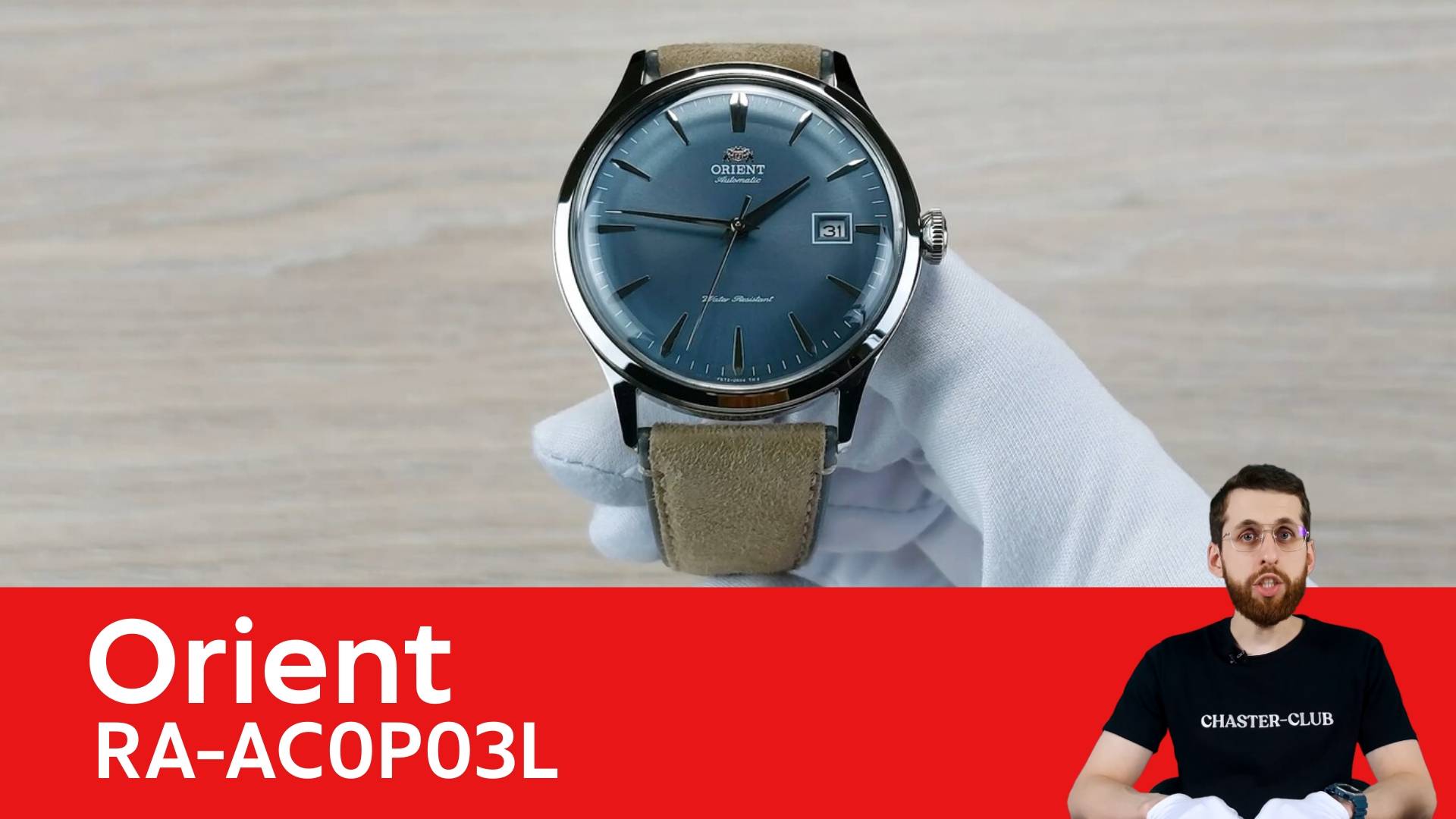 Замшевые Bambino / Orient RA-AC0P03L