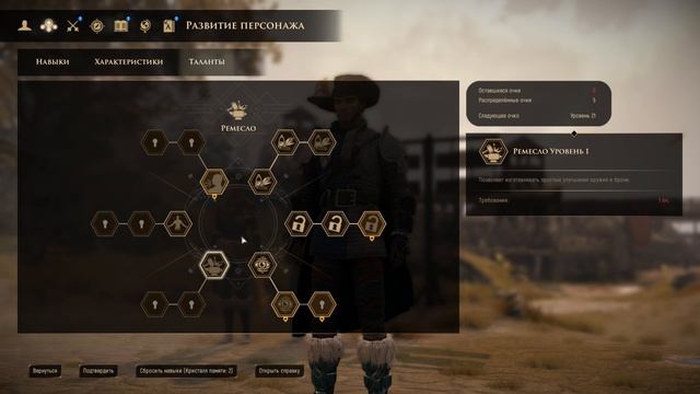 Greedfall - Обзор игры