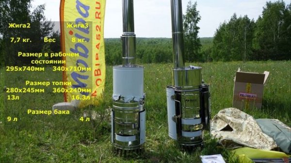 Сравнение печей Жига2 и Жига3