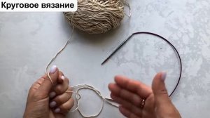 Шикарный наборный ряд «восьмёрки» спицами по кругу и поворотными рядами! Просто .mp4