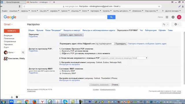 Как настроить переадресацию писем на почте gmail com смотреть онлайн