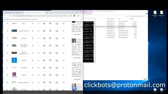 Как скликать рекламу конкурента смотреть онлайн