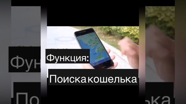 «Умный» кошелёк смотреть онлайн