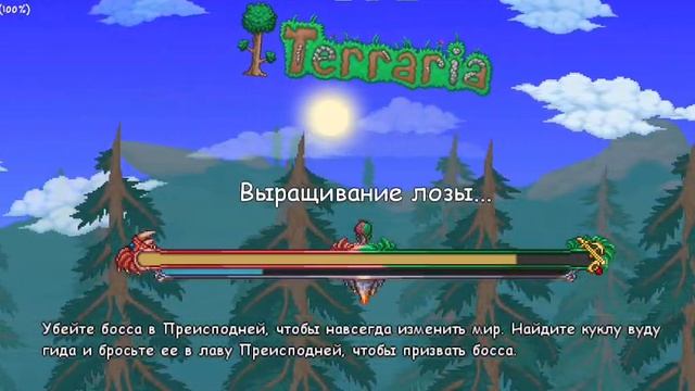 СИД НА КРЫЛЬЯ ПТЕНЦА | Terraria 1.4.4.9 смотреть онлайн