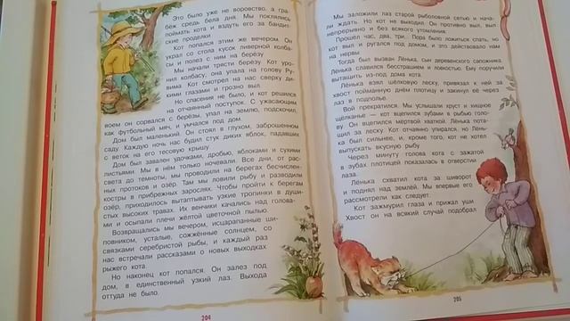 Кот-ворюга. Детская сказка. Сказка на ночь. смотреть онлайн