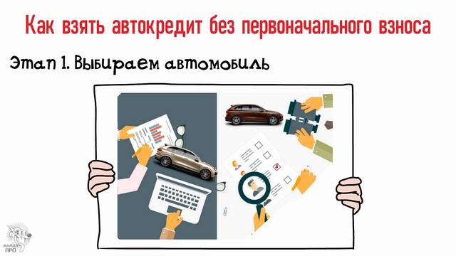 Как Сделать с Силой